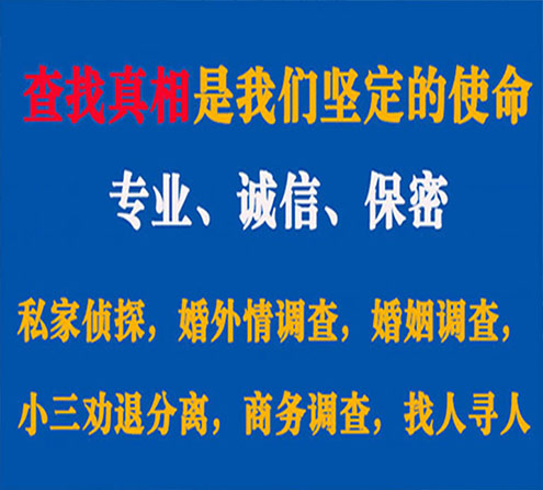 关于阳曲中侦调查事务所